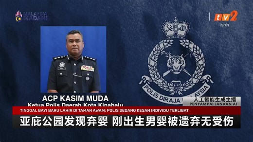 【 #RTM华语新闻 直播】 日期：2025年12月22日 主播：黃康馨 Wong Kang Xin -----------确切资讯·只在RTM ----------- 脸书：https://www.facebook.com/rtmmandarin IG：https://instagram.com/rtmmandarin X：https://x.com/rtmmandarin Threads：https://www.threads.com/@rtmmandarin 优管：https://www.youtube.com/rtmmandarin #BeritaRTM #RTMMandarin #TV2Mandarin | RTM 华语新闻