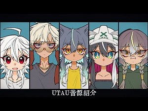 自作UTAU音源紹介