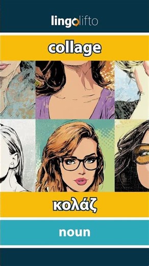 🇬🇧🇬🇷 collage - κολάζ : learn English : ας μάθουμε αγγλικά : vocabulary builder