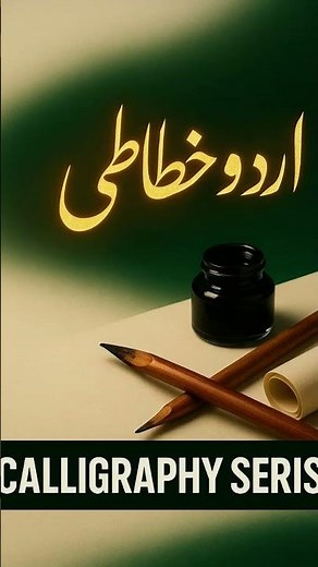 Learned Calligraphy | Calligraphy for Beginners | Easy Calligraphy Tutorial | Part 1