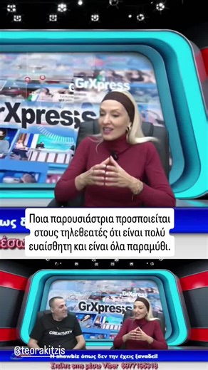 #κουιζ #παρουσιαστρια #mega #Ant1 #Alpha