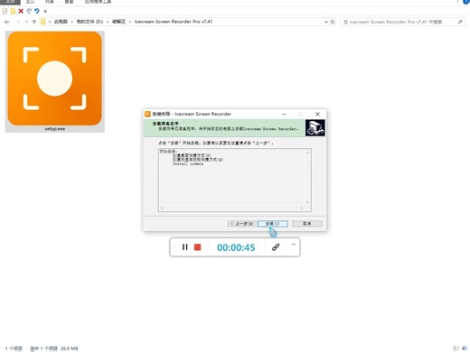Icecream Screen Recorder Pro v7.41