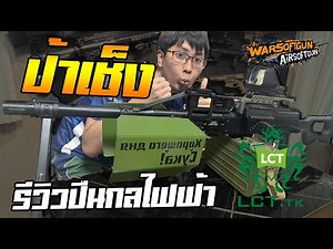 Review of the LCT PKP "Pecheneg" electric airsoft gun 🔥 – A toy gun that weighs 10 kilograms!!!