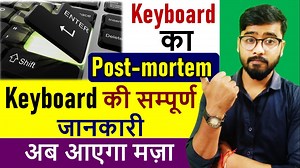 78K views · 2K reactions | Keyboard का Post-Mortem | Keyboard की...