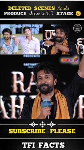 𝗗𝗲𝗹𝗲𝘁𝗲𝗱 𝗦𝗰𝗲𝗻𝗲𝘀 నుంచి ఇప్పుడు మూవీ లో హీరో 🫡😱 || #𝘀𝗮𝘁𝘆𝗮𝗱𝗲𝘃 #𝗺𝗮𝗵𝗲𝘀𝗵𝗯𝗮𝗯𝘂 #𝘀𝘃𝘀𝗰