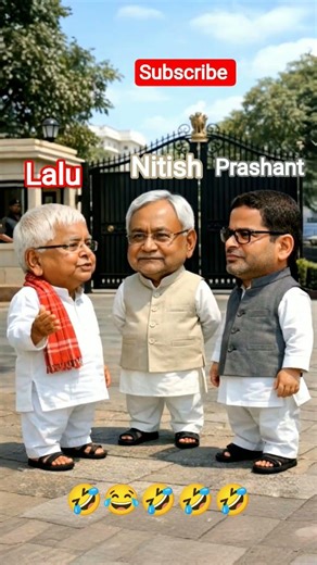 Prashant Kishor Ki Future Pridction | Lalu Nitish Reaction #funny