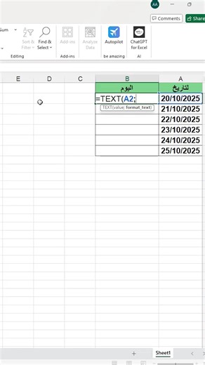 سؤال مهم جدا فى الانترفيو 🤔 #Excel | Ahmed Hasseb