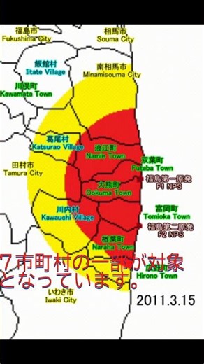 まだ終わっていない福島第一原発事故 #2011.3.11