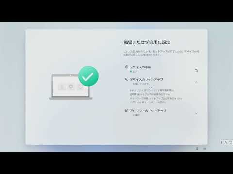 Windows 11 version 25H2 AutoPilot (Entra Join)