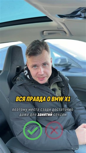 🔥The whole TRUTH about BMWX1 #bmw #car #cars #bmwx1