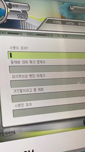 사랑이 죄야 - JUNE의 감성적인 노래