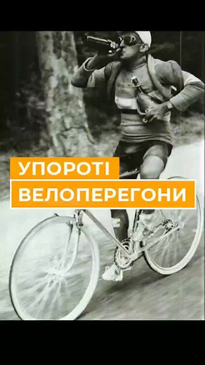 Очманілі велоперегони #турдефранс #велоперегони #веселуха #роверїде