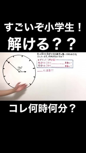 #tiktok教室ᅠᅠᅠᅠᅠ #けいたくチャンネル #講座 #youtube #中学受験 #算数