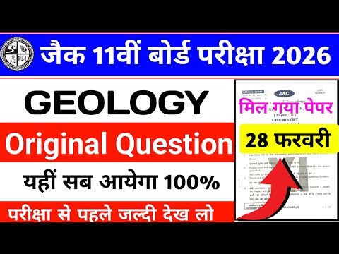 Geology Class 11 Original Question | Jac class 11 geology viral question 2026