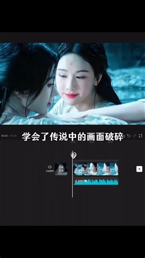 剪輯教程 畫面破碎效果教學 使用『剪映』剪輯 #畫面破碎效果 #教學 #剪輯 #剪映 #畫中畫 #混合模式