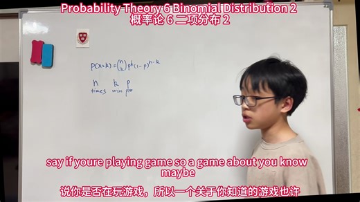 Probability Theory 6 Binomial Distribution 2 概率论 6 二项分布 2