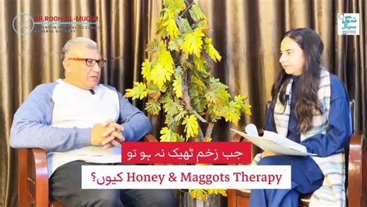 14 reactions | Diabetic Foot: The Role of Honey and Maggots in Modern Medicine Discover in this episode with Dr. Rooh-ul-Muqim how these unique treatment methods play a powerful role in healing diabetic foot complications. #DiabeticFoot #DiabetesAwareness #ModernMedicine #HoneyTherapy #MaggotTherapy #MedicalPodcast #DrRoohUlMuqim #FootCare | AIMS Sugar Hospital | Facebook