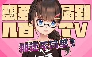 东爱璃老师来教你怎么做专业DD