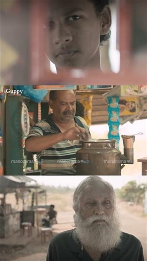 അങ്ങനെ കളിയാക്കുക ഒന്നും വേണ്ട... | Malayalam Movie | | Guppy