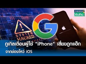 Google warns iPhone users of the risk of hacking due to iOS vulnerabilities | Million Dollar Mark...