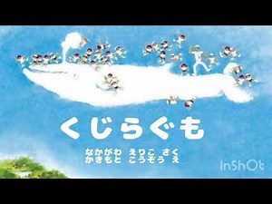 高校生が教科書読んでみた1『くじらぐも』