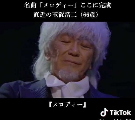 玉置浩二の名曲「メロディー」