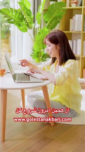 من از خونه و فقط با گوشی شروع کردم