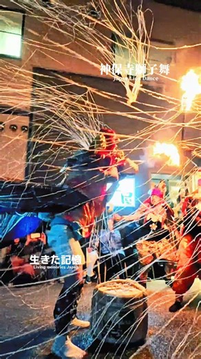 神保寺獅子舞 2026｜縁を結ぶ紙糸が福招く｜春季例大祭 荒屋神社｜富山県射水市｜Imizu Lion Dance
