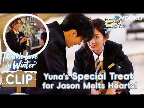 【Twinkle Love in Winter】EP01CLIP:Jason Steps Up to Help, Yuna Rewards Him Sweetly!|#YOUKUSHOWEnglish