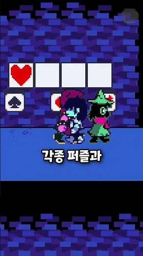 The hidden boss of Deltarune, Jevil
