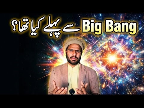What Happened Before the Big Bang? The Beginning of the Universe Explained