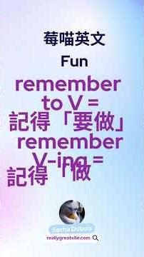 Verb followed by "to" or "vr" or "ving" #StrawberryFun #englishgrammar