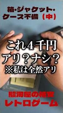 [Surugaya] Can you find gems by buying Famicom games with imperfect boxes/jackets/cases for cheap...