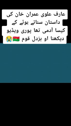 Emotional Urdu Message with Pakistani Iconography