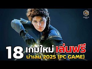 Top 18 Free PC Games to Play in 2025