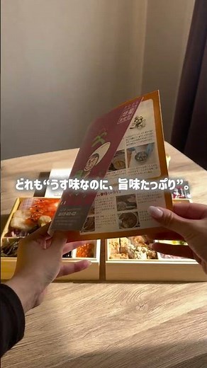 ちこり村田舎の手づくりおせち 冷蔵便（minimalist story1） #おせち #田舎の手づくりおせち #ちこり村