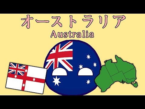 オーストラリア （ポーランドボール替え歌）