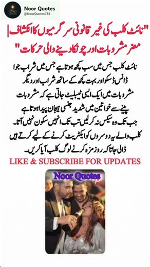 Nightclub Illegal Activities in Egypt – Shocking Revelations