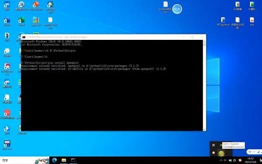 最详细pip 安装第三方库
