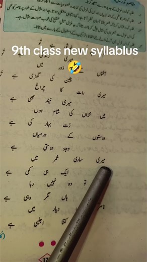 9th Class New Books for 2025 Syllabus Explained