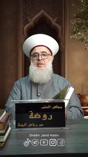 Dr.sheikh jamil ali halim on Instagram‎: "الشافعيّ رضي الله عنه والسَّلف يُكفِّرون مَن نسَبَ الجلوس إلى الله تعالى"‎