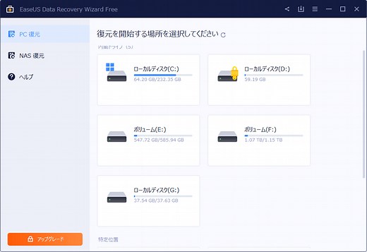データ復旧：おすすめのデータ復旧ソフトTop 5