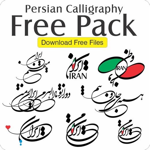 Free Farsi Calligraphy Bundle: Persian Poetry SVG Files for Laser Cutting - Etsy