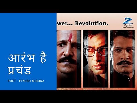 Aarambh Hai Prachand | Lyrics | Piyush Mishra | Anurag Kashyap | Gulaal |