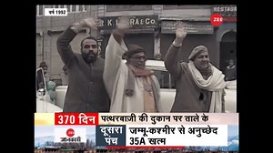 88K views · 42 shares | Watch | Ground report on the changes in Kashmir after imposing 'Article 370' on Zee News | Zee News English | Facebook