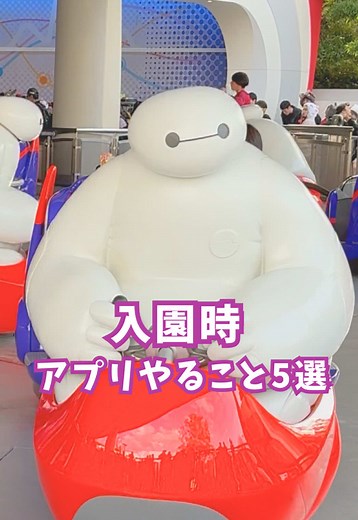 ディズニーモバイルオーダー完全ガイド
