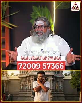 தினமும் தோப்புக்கரணம் போடுங்க 100% பலன் கிடைக்கும் | PalaruSwamigal #MindBodyBalance #PositiveEnergy