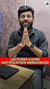 LECTURER CADRE NOTIFICATION ANNOUNCED