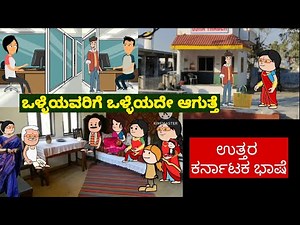 ತುಂಬು ಗರ್ಭಿಣಿ ಕಥೆ | #Uttar karnataka comedy video #Shantakka parakka girijakka comedy #family storie