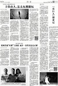 当年轻人遇到极限运动：丰俭由人，怎么玩都能玩-中青在线